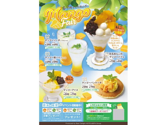 【イベント】6・7月イベントカレンダー