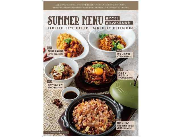 夏の新メニュー登場いつもホテルリトルチャペルクリスマス梅田をご利用いただきありがとうございます。夏の...