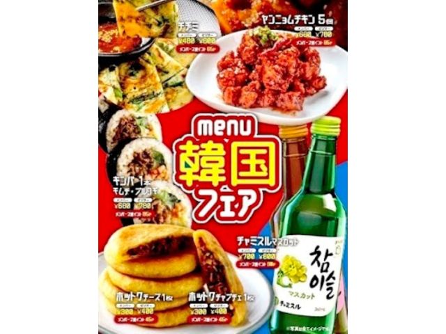 2025年春夏イベント！韓国フェア開催中！人気の韓国料理をご用意いたしました*ੈ✩‧₊˚