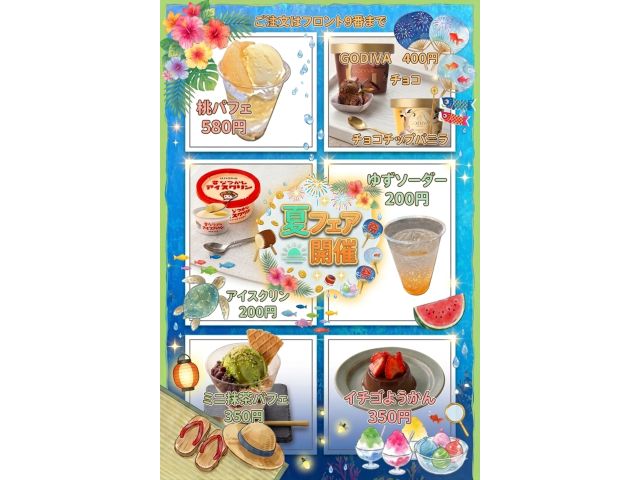 6月から夏フェア開催♪今回スタップおすすめはイチゴようかん♡♡是非お召し上がりください！