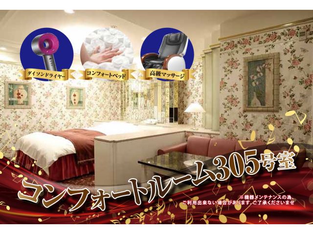 ドリンクバー/305号室 ポケットコイルを贅沢に使用した「コンフォートベッド」は寝心地抜群ヽ(o’∀`o)ﾉ
