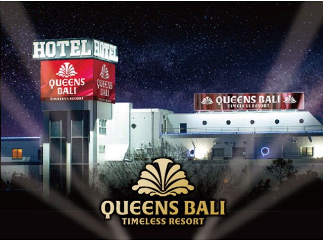 HOTEL Queen&#039;s Bali (ホテル クィーンズバリ)