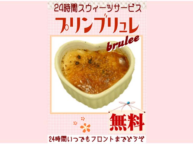ホテル 大分パル