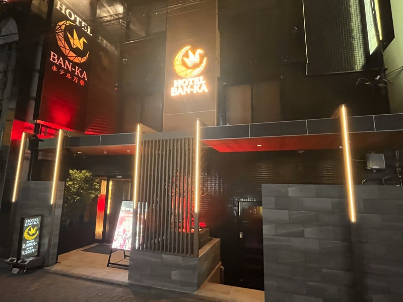 HOTEL 万華 BAN-KA (ホテル バンカ)