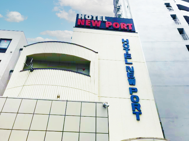 HOTEL NEW PORT (ホテル ニューポート)
