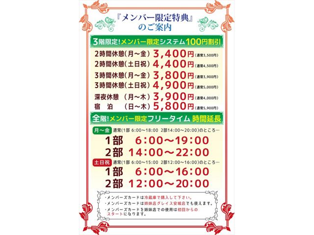 ホテル グレイス 豊田
