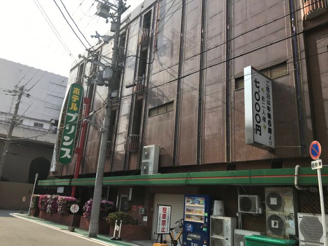 プリンス