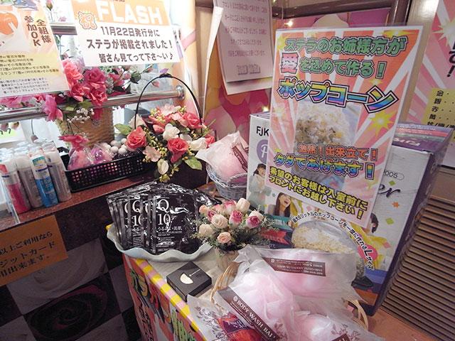 男塾ホテルグループ ステラ