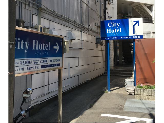 City Hotel (シティ ホテル)