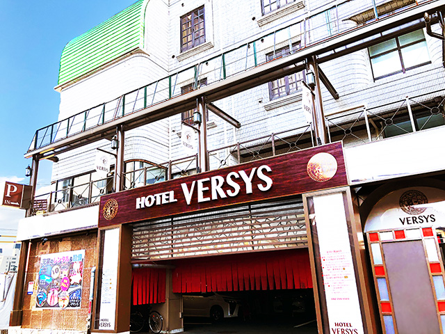 HOTEL VERSYS (ホテル ヴェルシス) ～旧 ホテル55～