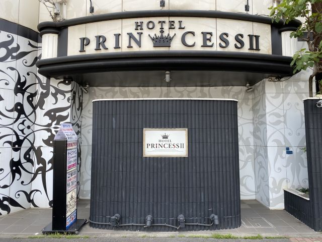 Hotel PRINCESS 2世
