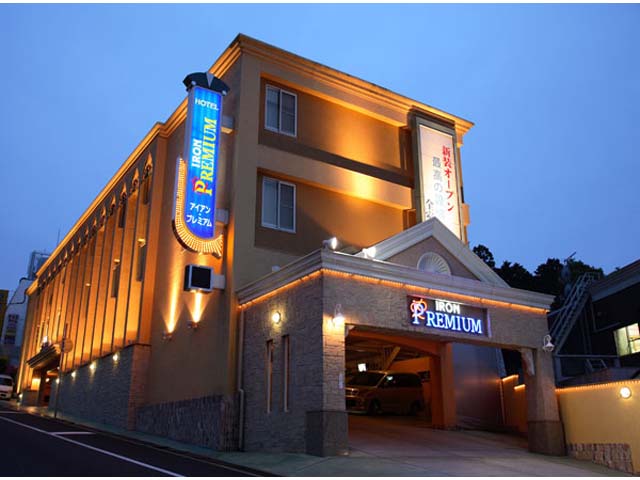 ホテル アイアンプレミアム 六甲店