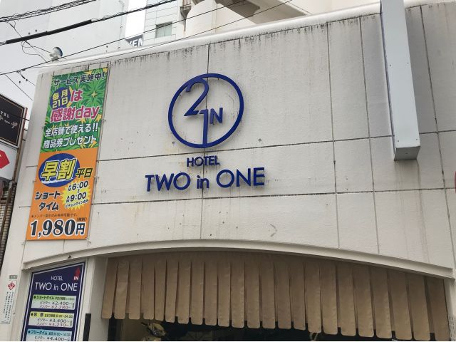 HOTEL TWO in ONE 広島(ホテル ツーインワン広島)
