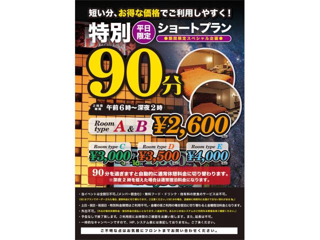 ホテル ウォーターロード天神橋
