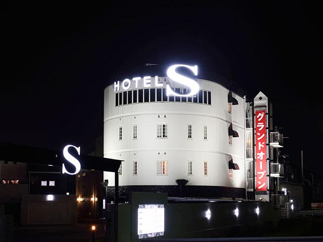 HOTEL S (ホテル エス)