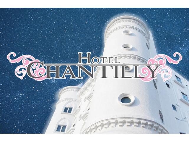 HOTEL CHANTILLY (ホテル シャンティ 赤坂)