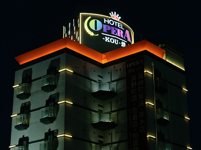 HOTEL OPERA 煌 ( ホテル オペラ コウ )