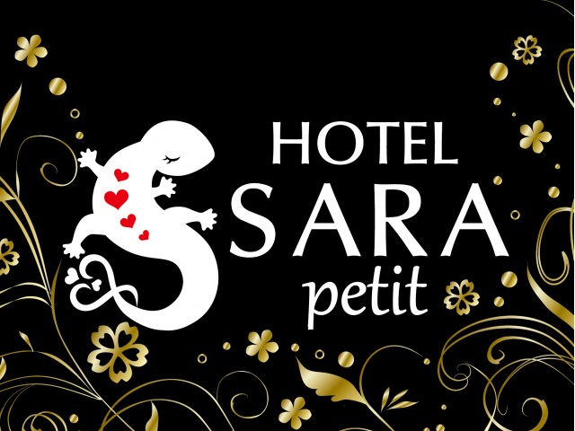 SARA petit (サラプチ) ～旧：ホテル K～