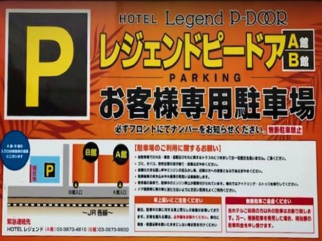 Legend P-DOOR