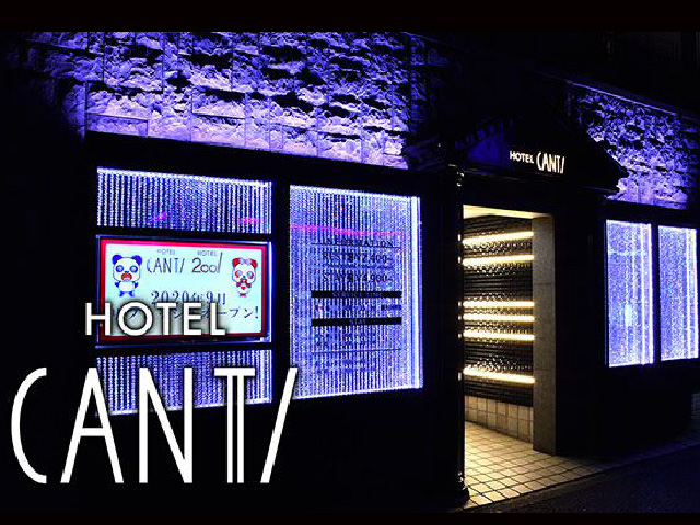 HOTEL CANTI (ホテル キャンティ)