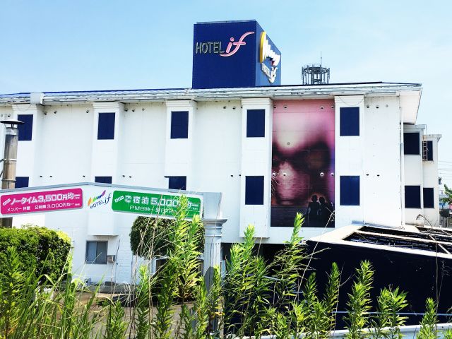 ホテル イフ