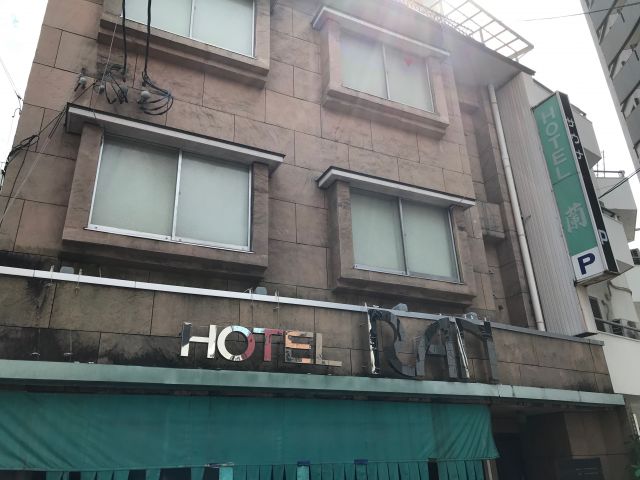 HOTEL RAN (ホテル蘭)