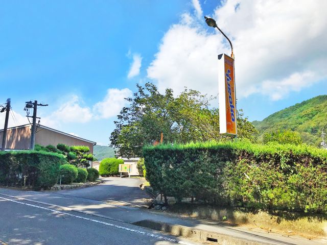 竹原市立吉名学園