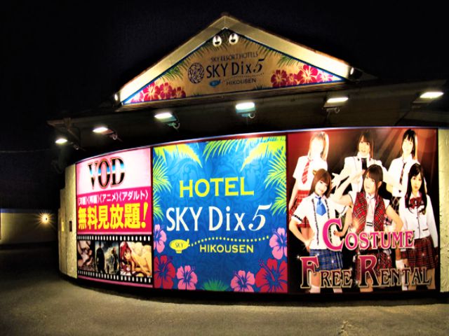 HOTEL SKY Dix5【スカイグループ】