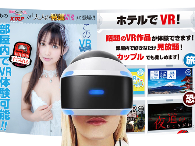 310 天井水槽/配信VR 配信VR