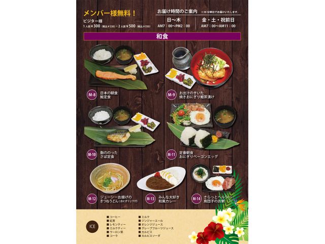 枚方 アドベンチャーホテル チャペルココナッツ