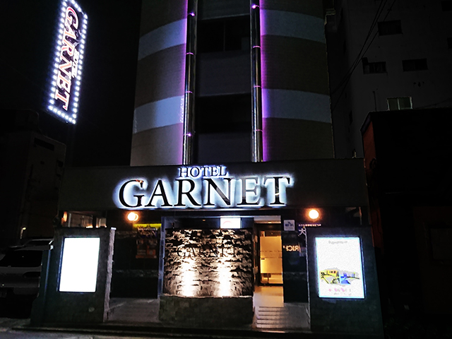 HOTEL GARNET (ホテル ガーネット)