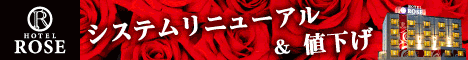 HOTEL ROSE