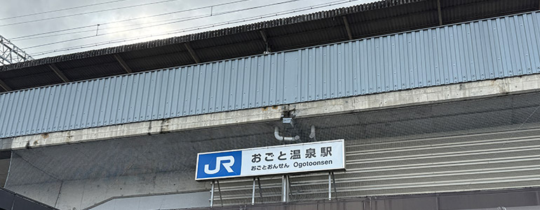 雄琴温泉