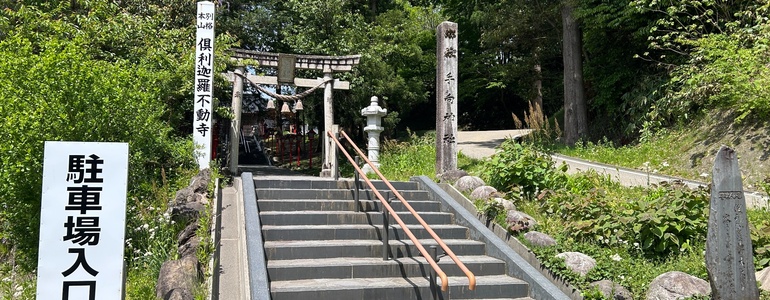 倶利迦羅不動寺