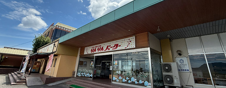 りんりんパークー
