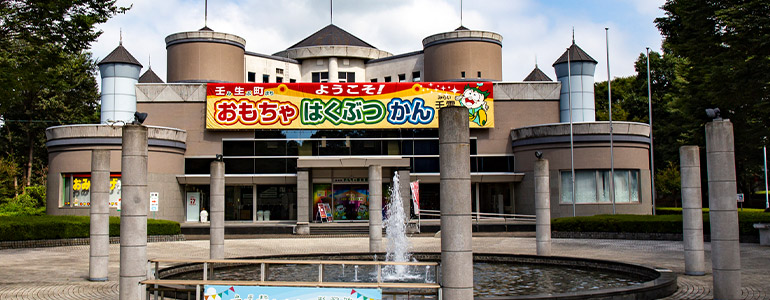 壬生町おもちゃ博物館