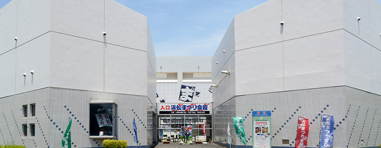 浜松まつり会館