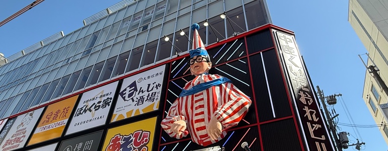 中座くいだおれビル