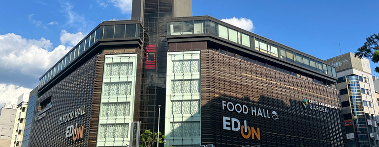 京都河原町ガーデン