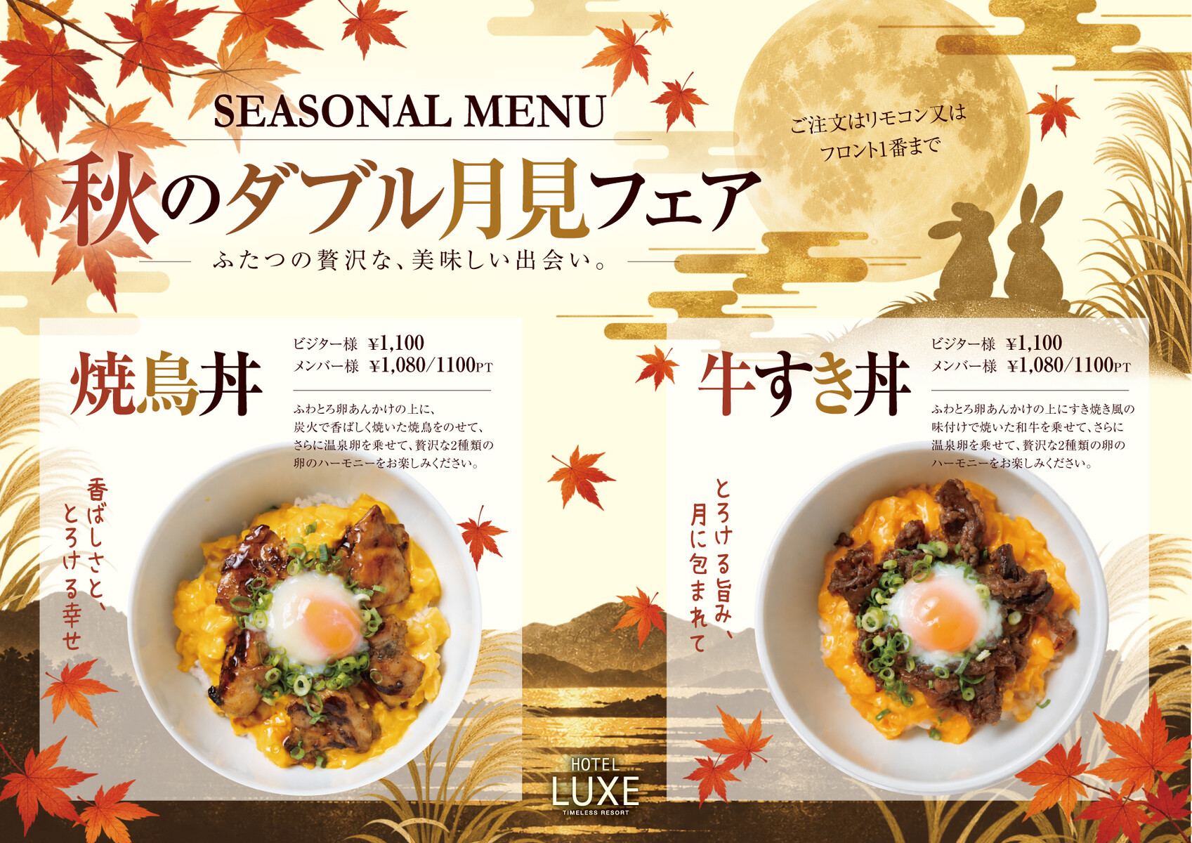 SEASONALMENU