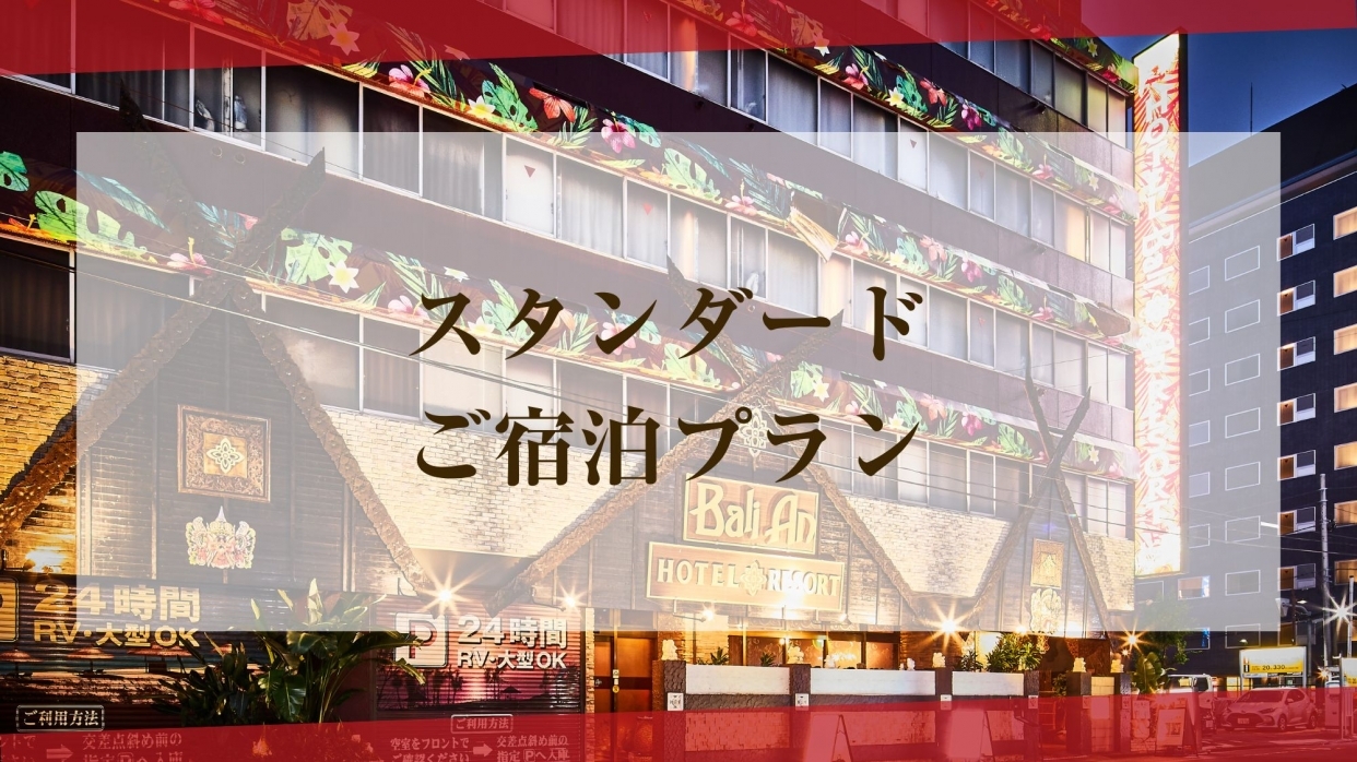 【スイートタイプ】金曜日限定アップグレードご宿泊プラン