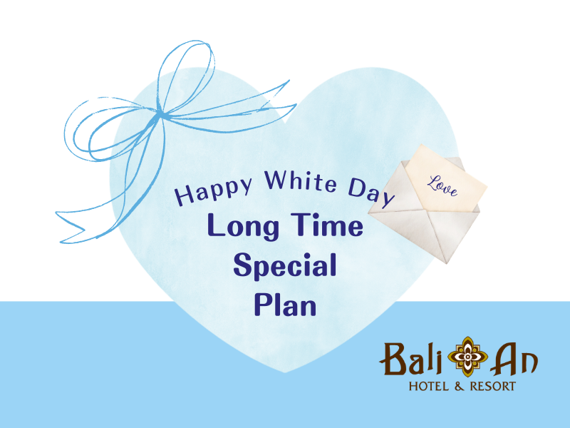 【3月限定♡】ホワイトデーロングタイムデイユースプラン（全日12時～）プリティタイプ