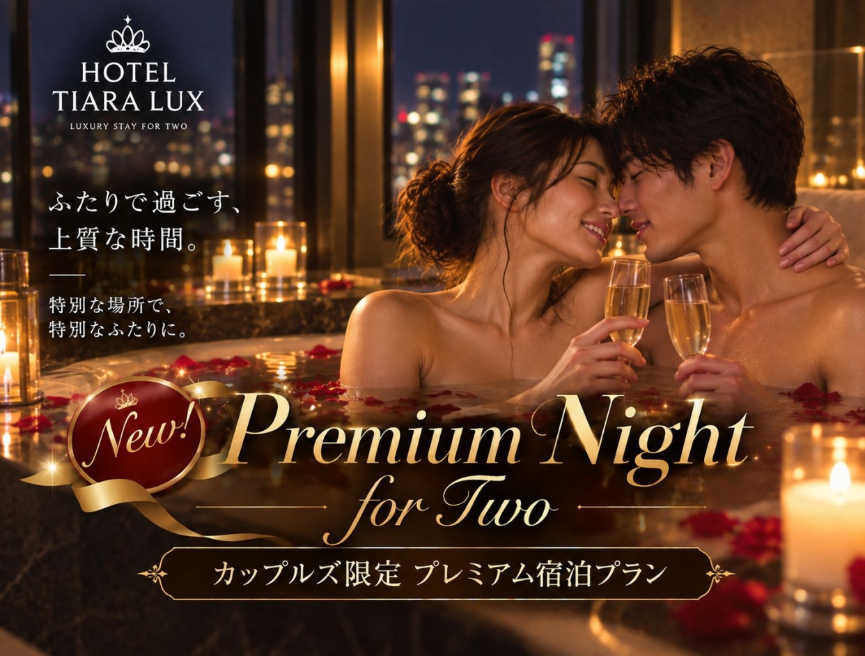 【土曜/1組限定】お部屋お任せ・素泊まりご宿泊プラン （季節スイーツ＆無料ドリンク付き）