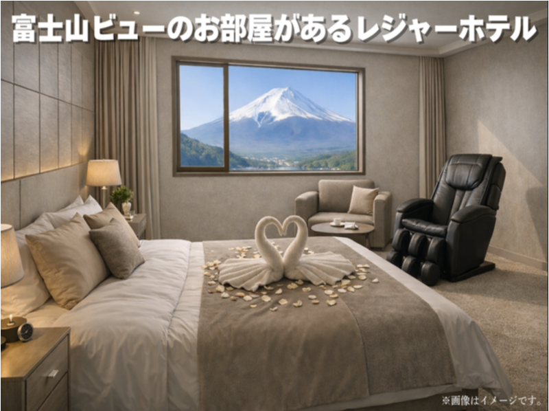 【人気No.1】富士山ビューデラックスプラン「日〜木」(R6)