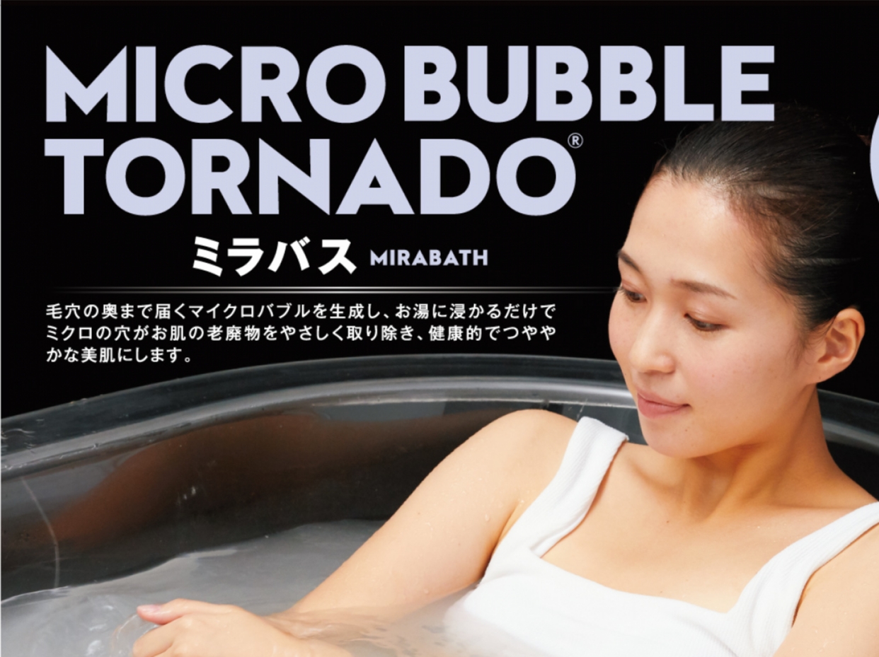 【10～15時IN｜5時間休憩】ミラバスでしっかり整うリラックスステイ