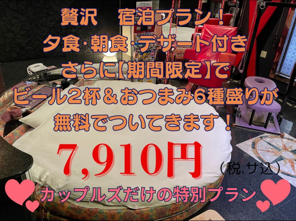 カップルズ限定♪【贅沢宿泊プラン】夕食・朝食・デザート付き！