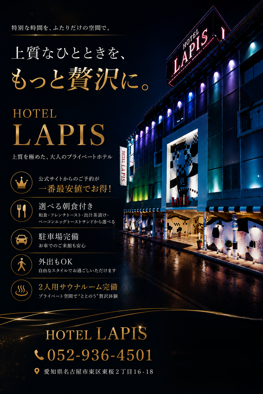 朝食付き【平日.日曜～木曜日：宿泊20時～翌朝10時迄】