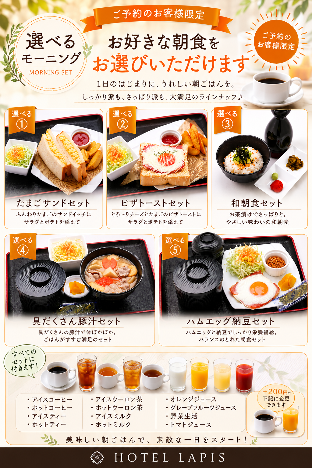 朝食付き【金曜・土曜・祝前日：宿泊20時～翌朝10時迄】