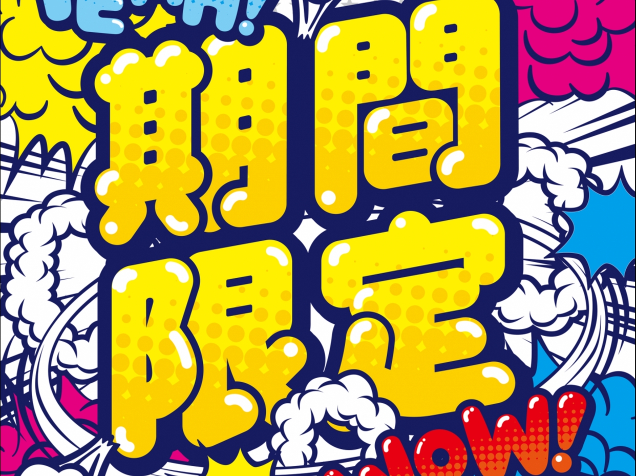 【カップルズ限定】★お盆★特典付き”期間限定★アーリーチェックインプラン”最大15時間滞在可♪