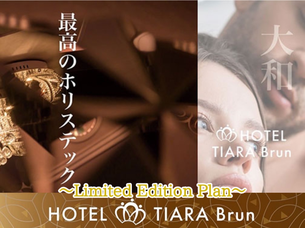 【日・平日/IN18時～】NEWお部屋お任せ★ご宿泊プラン<1組限定・朝食付>